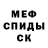 Альфа ПВП Crystall adam temaev