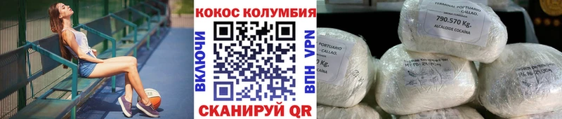 Cocaine Колумбийский  дарнет шоп  гидра зеркало  Ртищево 