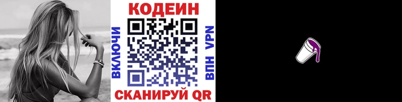 купить закладку  Ртищево  гидра ссылка  Кодеиновый сироп Lean Purple Drank 