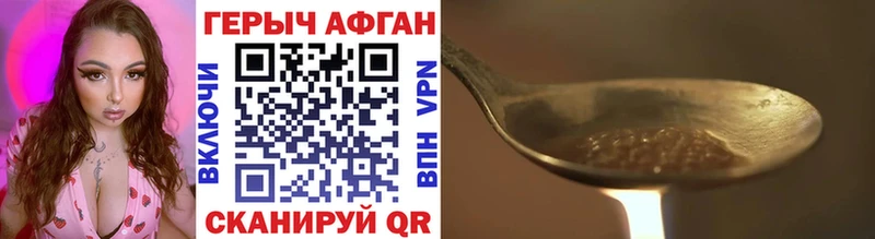 ГЕРОИН афганец  Ртищево 